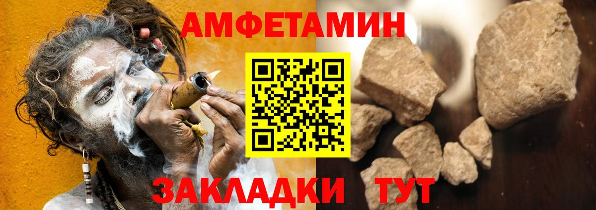 АМФЕТАМИН Розовый Верхний Уфалей