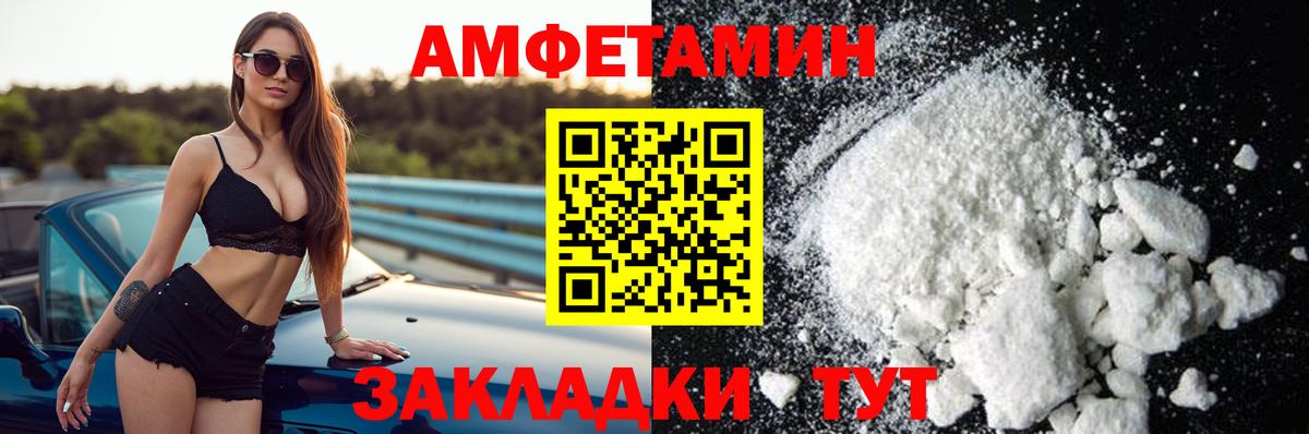 АМФЕТАМИН  Вход с VPN  Верхний Уфалей  АМФЕТАМИН Розовый 