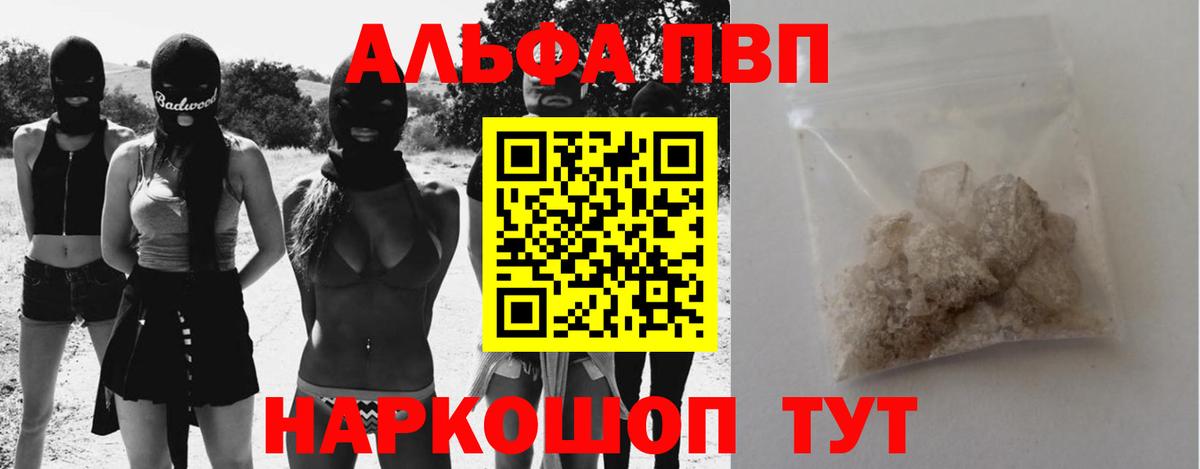 A-PVP VHQ  Верхний Уфалей  Alpha PVP  Alpha PVP СК 