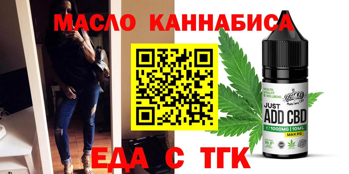 Cannafood конопля Верхний Уфалей