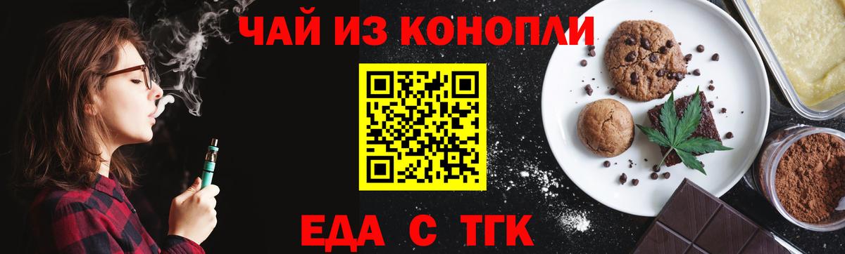 Cannafood марихуана  Вход с VPN  Верхний Уфалей 