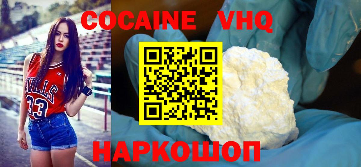 Cocaine Columbia Верхний Уфалей
