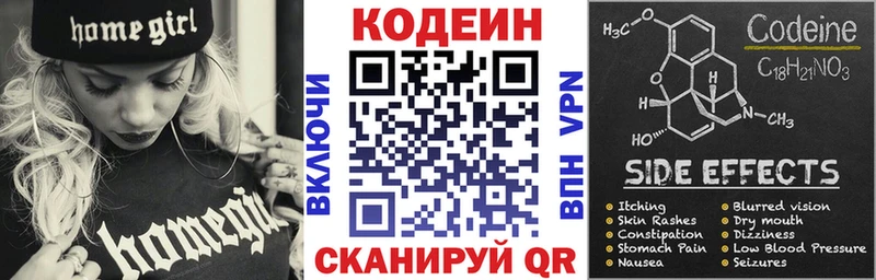 хочу наркоту  Верхний Уфалей  Codein напиток Lean (лин) 