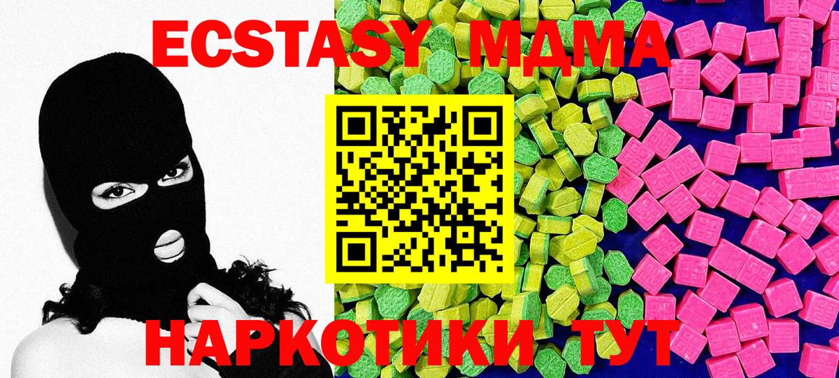 купить наркоту  Верхний Уфалей  Ecstasy 250 мг  blacksprut ТОР  Экстази 