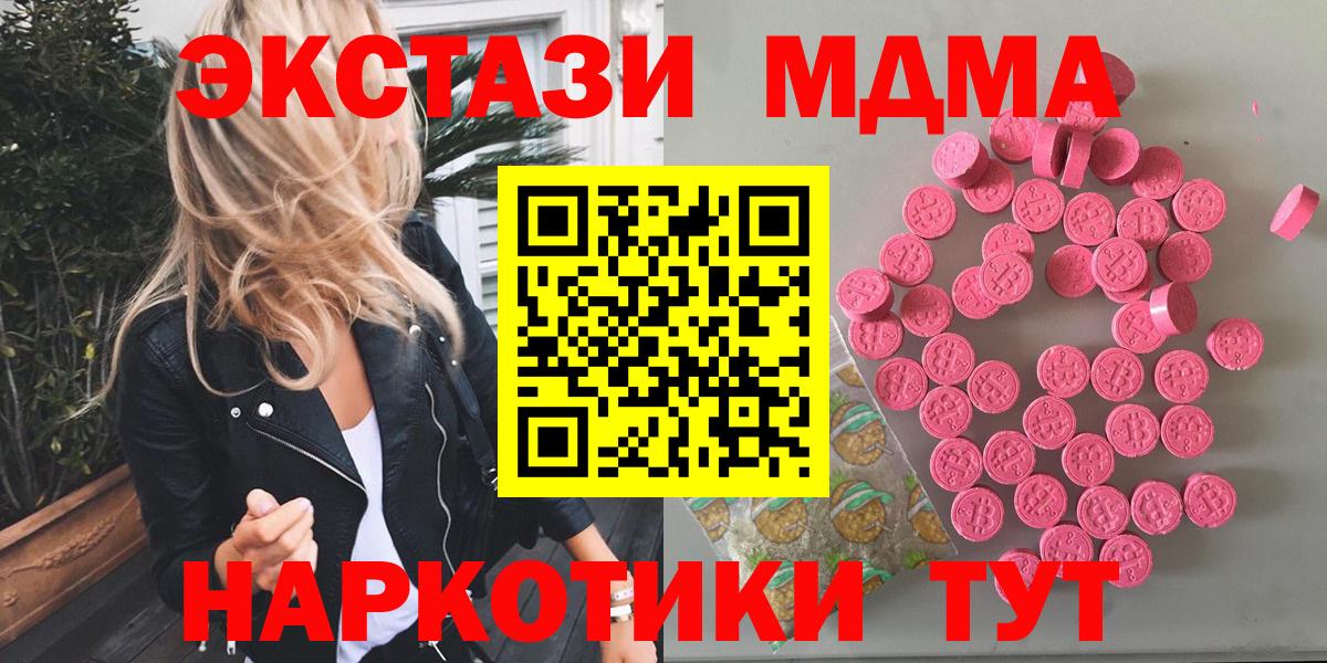 Мяу-Мяу  Вход с VPN  Верхний Уфалей  25-NBOMe  Гашик  КОКАИН  Мефедрон  Ешки  Alpha PVP 