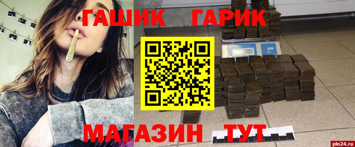 ГАШ  ГАШ гашик  Верхний Уфалей  ГАШ индика сатива 