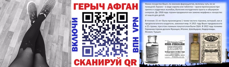 закладки Верхний Уфалей Героин хмурый