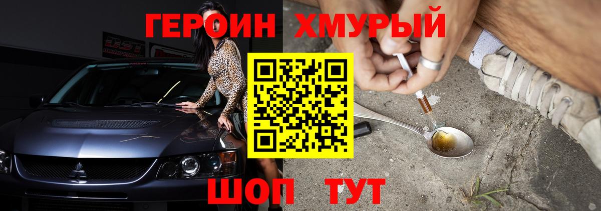 ГЕРОИН гречка  Героин  Верхний Уфалей 