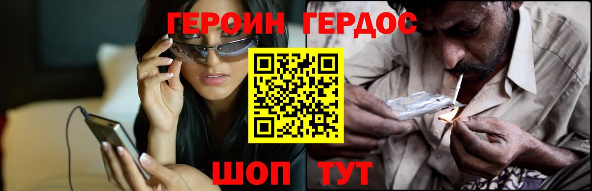 ГЕРОИН VHQ  Героин  Верхний Уфалей  Вход с VPN 