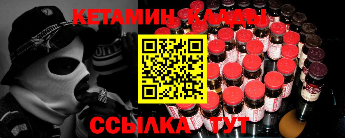 КЕТАМИН ketamine  Верхний Уфалей 
