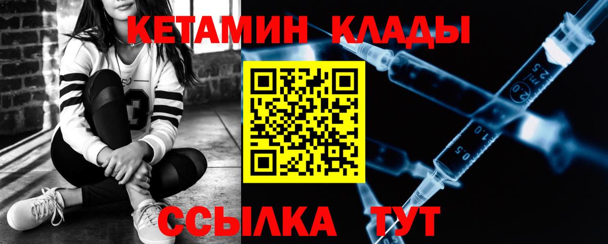 Кетамин ketamine Верхний Уфалей