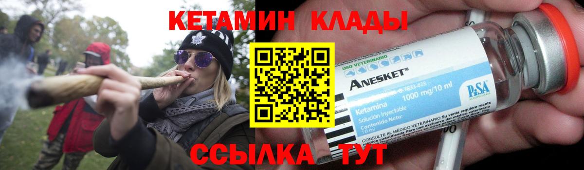 Верхний Уфалей  Кетамин ketamine  Вход с VPN 