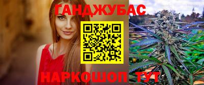 гашишное масло Абинск