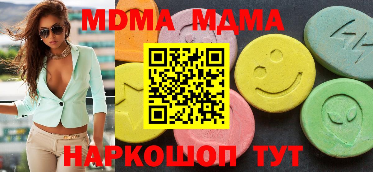 Верхний Уфалей  MDMA  MDMA молли  Вход с VPN  МДМА Molly 
