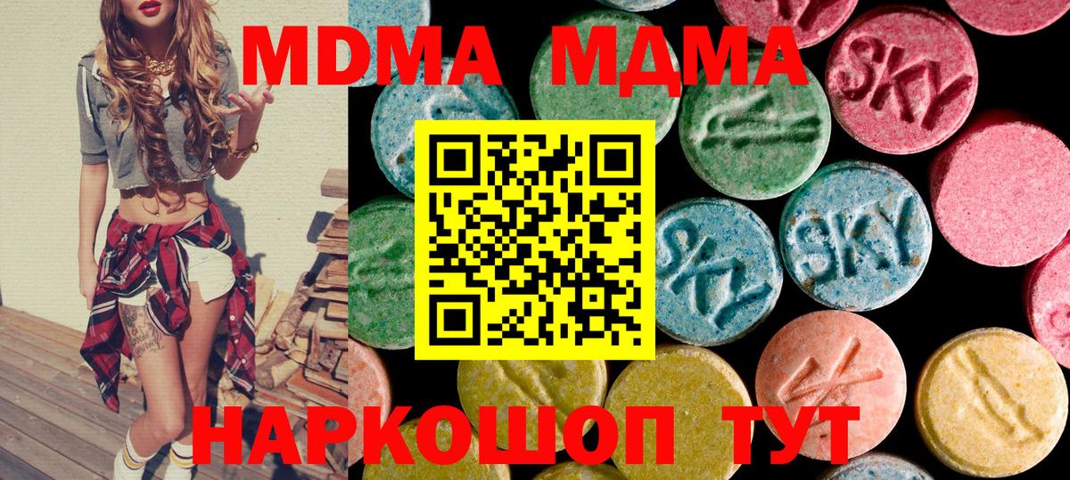 MDMA crystal Верхний Уфалей