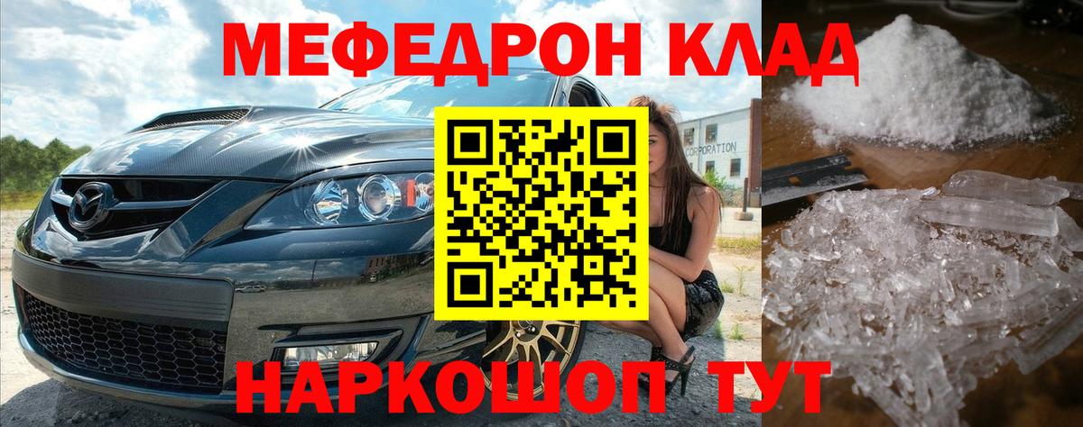 МЯУ-МЯУ 4 MMC  МЕФ кристаллы  Вход с VPN  Верхний Уфалей 