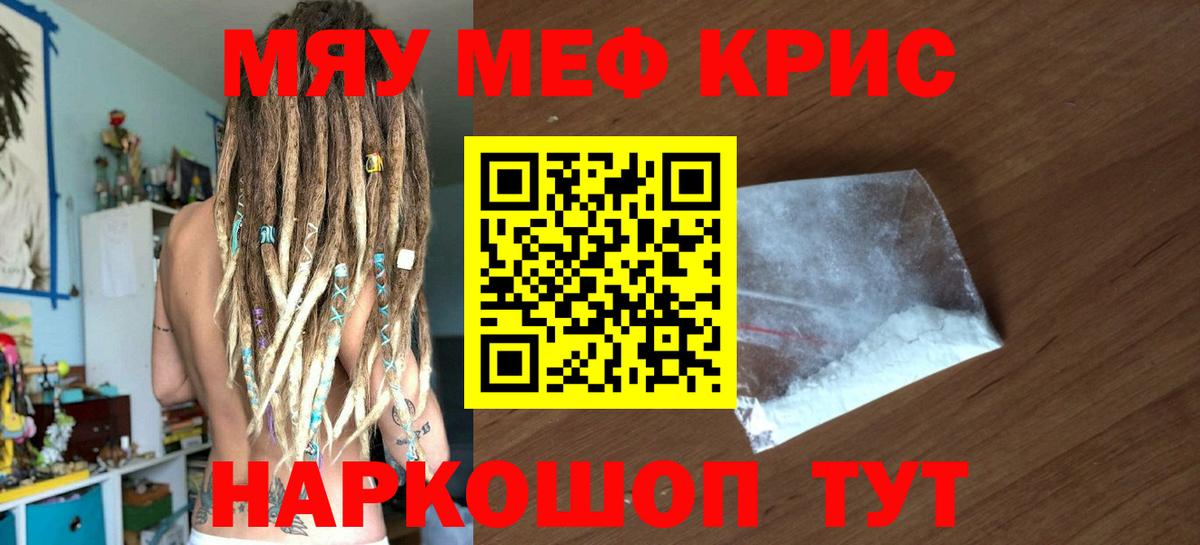 МЕФ кристаллы Верхний Уфалей