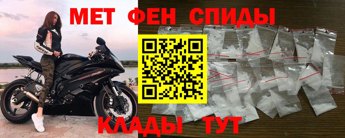 Метамфетамин пудра  Метамфетамин  Верхний Уфалей  Вход с VPN 