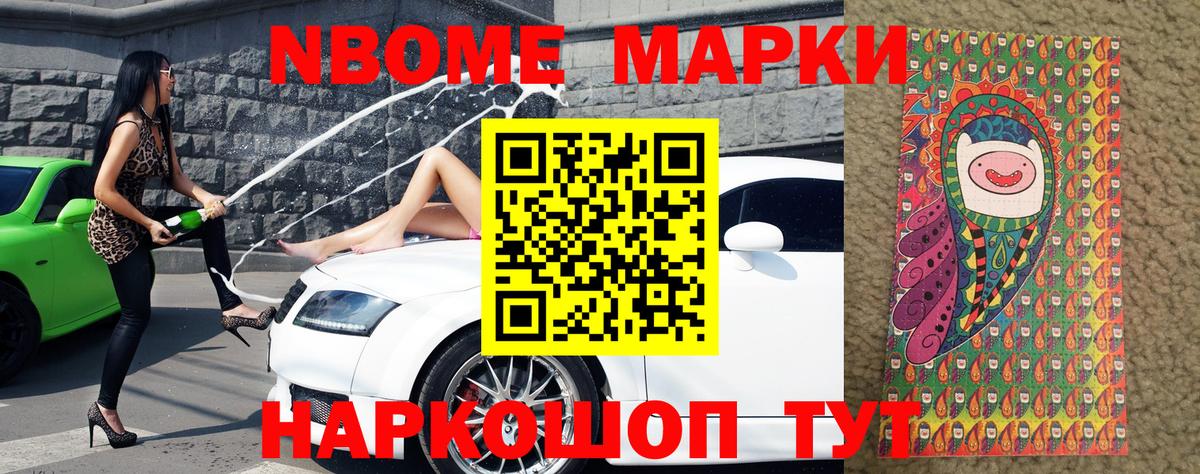 Верхний Уфалей  Марки 25I-NBOMe 1500мкг  Вход с VPN  Марки 25I-NBOMe  Марки 25I-NBOMe 1500мкг 