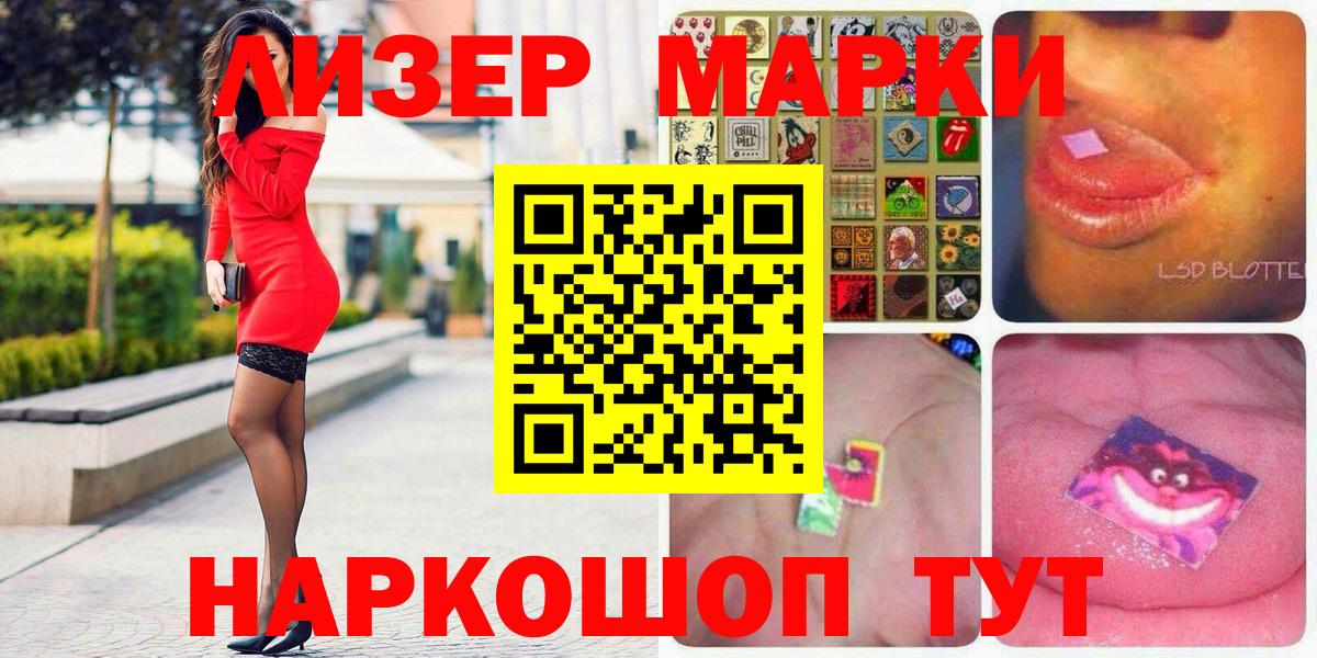 Наркотические марки 1,5мг  Верхний Уфалей 