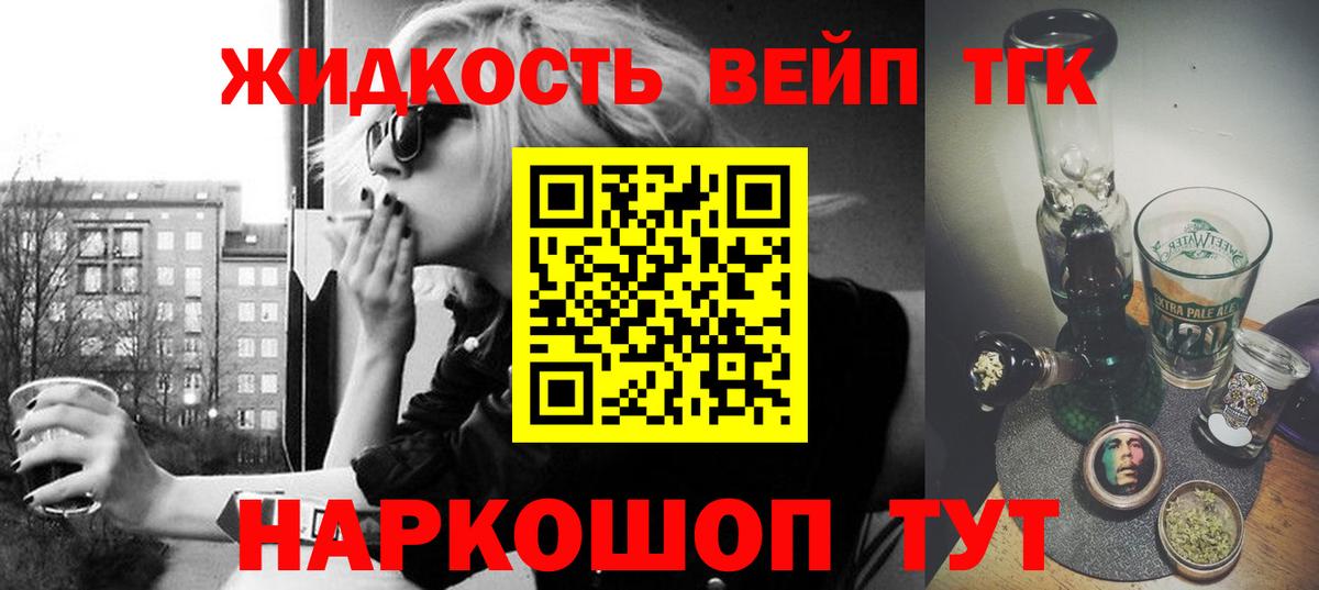 ТГК THC oil  ТГК жижа  Вход с VPN  Верхний Уфалей 