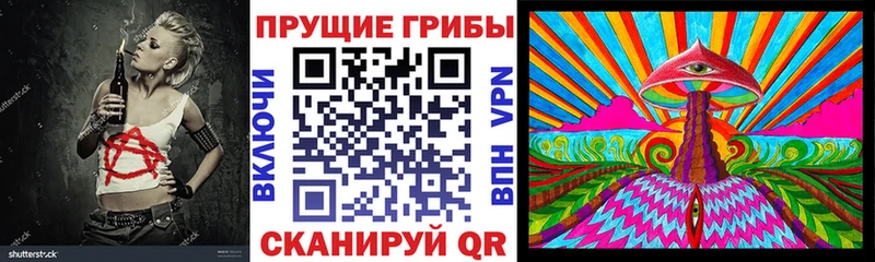 Галлюциногенные грибы Magic Shrooms  Верхний Уфалей 
